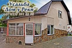 Усадьба "Дом у Реки"